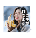 【冬】冷凍バナナ♡お姉さん（個別スタンプ：2）