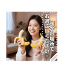 【冬】冷凍バナナ♡お姉さん（個別スタンプ：4）
