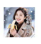 【冬】冷凍バナナ♡お姉さん（個別スタンプ：5）