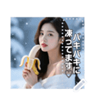 【冬】冷凍バナナ♡お姉さん（個別スタンプ：6）