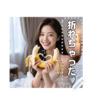 【冬】冷凍バナナ♡お姉さん（個別スタンプ：8）