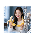 【冬】冷凍バナナ♡お姉さん（個別スタンプ：9）