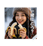 【冬】冷凍バナナ♡お姉さん（個別スタンプ：12）