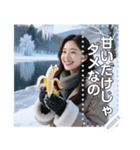 【冬】冷凍バナナ♡お姉さん（個別スタンプ：14）