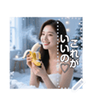 【冬】冷凍バナナ♡お姉さん（個別スタンプ：16）