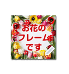 文字入力できる♥華やかボタニカルフレーム（個別スタンプ：1）