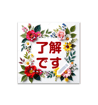 文字入力できる♥華やかボタニカルフレーム（個別スタンプ：9）