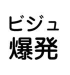 ビジュ爆発でいいじゃんでいえーい【顔命】（個別スタンプ：1）