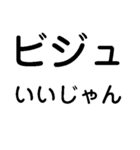 ビジュ爆発でいいじゃんでいえーい【顔命】（個別スタンプ：2）