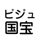 ビジュ爆発でいいじゃんでいえーい【顔命】（個別スタンプ：4）