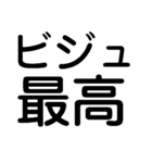 ビジュ爆発でいいじゃんでいえーい【顔命】（個別スタンプ：5）