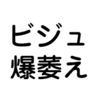ビジュ爆発でいいじゃんでいえーい【顔命】（個別スタンプ：20）