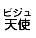 ビジュ爆発でいいじゃんでいえーい【顔命】（個別スタンプ：24）