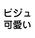ビジュ爆発でいいじゃんでいえーい【顔命】（個別スタンプ：25）