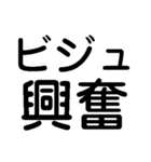 ビジュ爆発でいいじゃんでいえーい【顔命】（個別スタンプ：36）