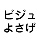 ビジュ爆発でいいじゃんでいえーい【顔命】（個別スタンプ：39）
