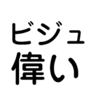 ビジュ爆発でいいじゃんでいえーい【顔命】（個別スタンプ：40）