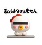 ず～っと使える♡大人のにわとりのスタンプ（個別スタンプ：9）