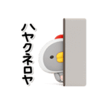 ず～っと使える♡大人のにわとりのスタンプ（個別スタンプ：17）