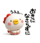 ず～っと使える♡大人のにわとりのスタンプ（個別スタンプ：23）