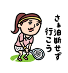 テニス女子 毎日使えるひと言サーブ（個別スタンプ：1）