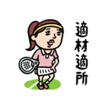 テニス女子 毎日使えるひと言サーブ（個別スタンプ：17）