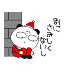 【冬】ぶさいくパンダ72（個別スタンプ：33）