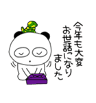 【冬】ぶさいくパンダ72（個別スタンプ：36）