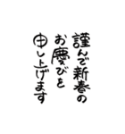 動く！年賀状アレンジスタンプ (復刻版)（個別スタンプ：14）