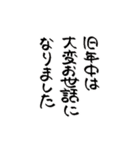動く！年賀状アレンジスタンプ (復刻版)（個別スタンプ：15）