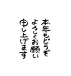 動く！年賀状アレンジスタンプ (復刻版)（個別スタンプ：16）