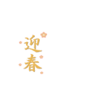 動く！年賀状アレンジスタンプ (復刻版)（個別スタンプ：17）