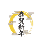動く！年賀状アレンジスタンプ (復刻版)（個別スタンプ：19）