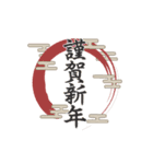 動く！年賀状アレンジスタンプ (復刻版)（個別スタンプ：20）