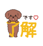 やさしいトイプー『デカ文字・敬語』2（個別スタンプ：3）