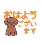 やさしいトイプー『デカ文字・敬語』2（個別スタンプ：17）