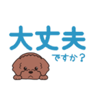 やさしいトイプー『デカ文字・敬語』2（個別スタンプ：28）