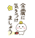 シニア世代の生存確認❤︎注意喚起スタンプ（個別スタンプ：16）