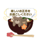 くまとくま。年末年始メッセージ2【再販】（個別スタンプ：8）