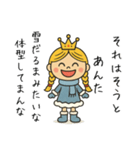 毒舌プリンセス・冬（個別スタンプ：7）