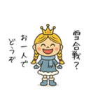 毒舌プリンセス・冬（個別スタンプ：10）