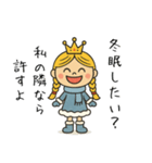 毒舌プリンセス・冬（個別スタンプ：11）