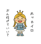 毒舌プリンセス・冬（個別スタンプ：14）