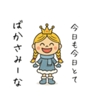 毒舌プリンセス・冬（個別スタンプ：18）