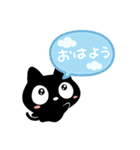 クロネコすたんぷ☆吹き出し（個別スタンプ：1）