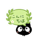 クロネコすたんぷ☆吹き出し（個別スタンプ：2）