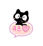 クロネコすたんぷ☆吹き出し（個別スタンプ：3）