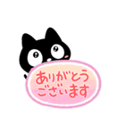 クロネコすたんぷ☆吹き出し（個別スタンプ：7）