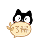 クロネコすたんぷ☆吹き出し（個別スタンプ：10）