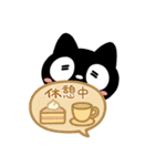 クロネコすたんぷ☆吹き出し（個別スタンプ：19）